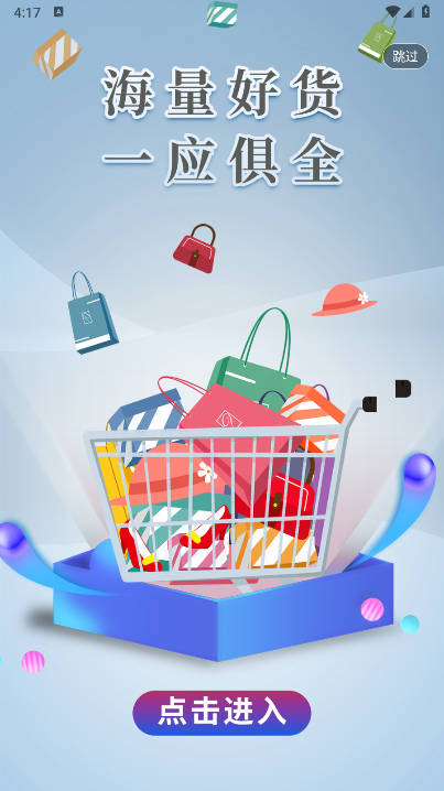 天著熙品app正版 v1.5.11 安卓最新版app