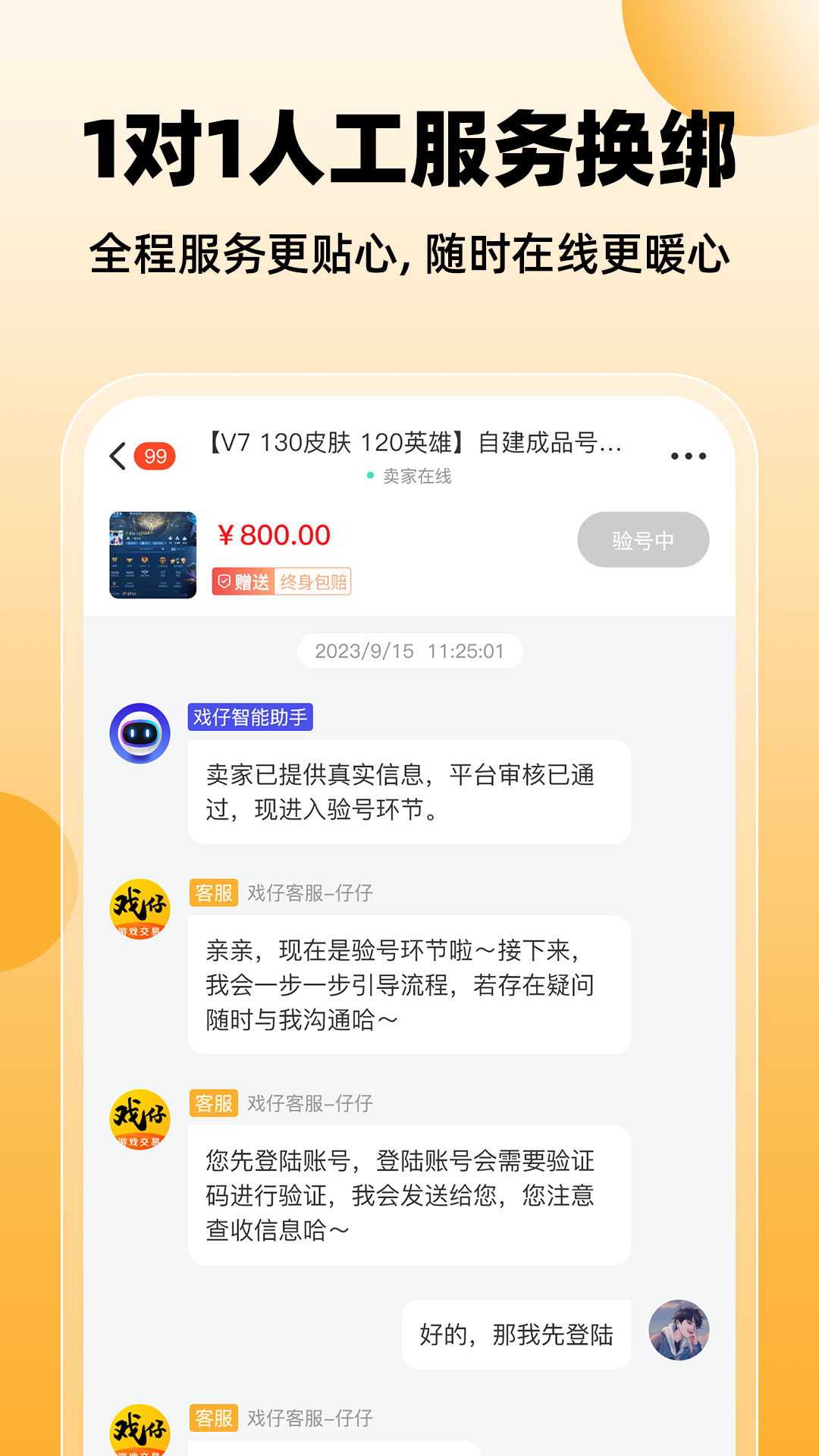 ϷϷƽ̨appװv7.0.90 ׿