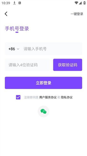 越聊交友平台