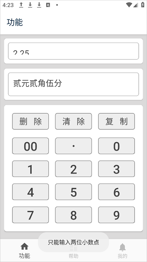 大写转换