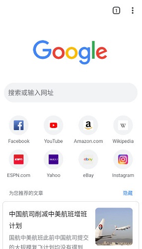 谷歌浏览器chrome最新版