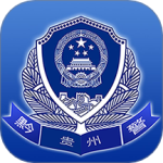 贵州公安 V3.2.20