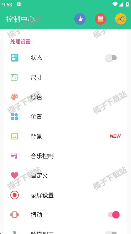 control center安卓版下载