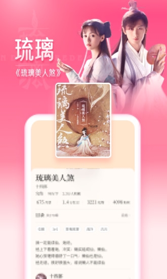 红柚免费小说3