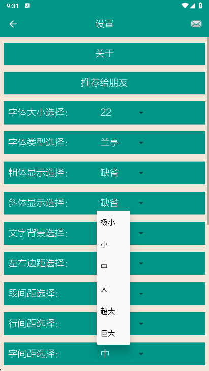 使用说明配图2