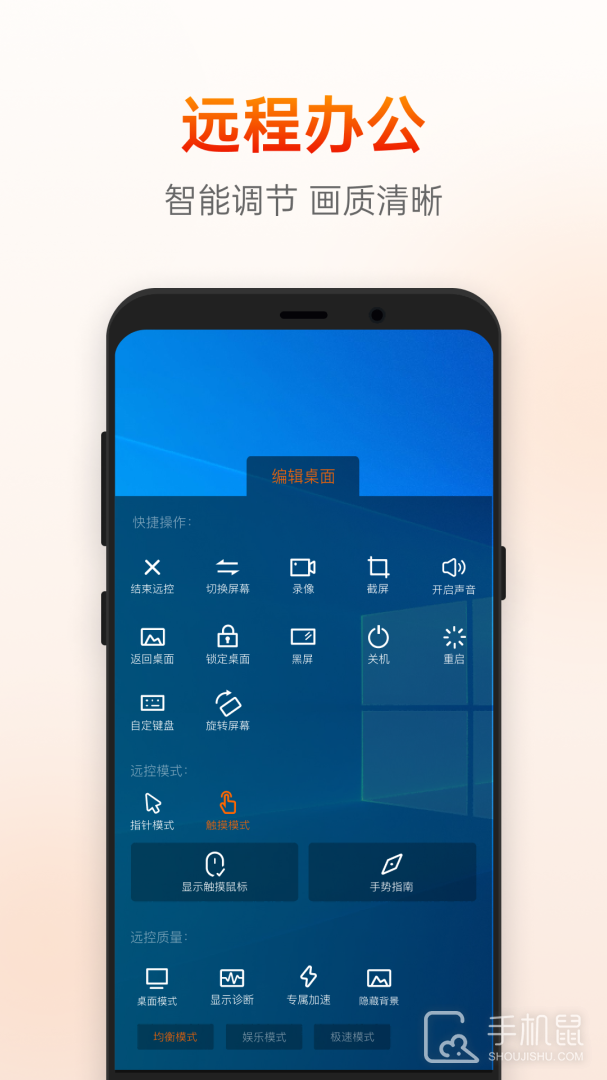 向日葵远程控制 v15.4.1.73669