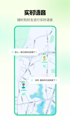 果汁定位找人app v1.1.6