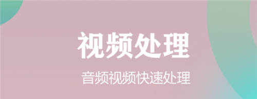 视频一键原创修改器图片2