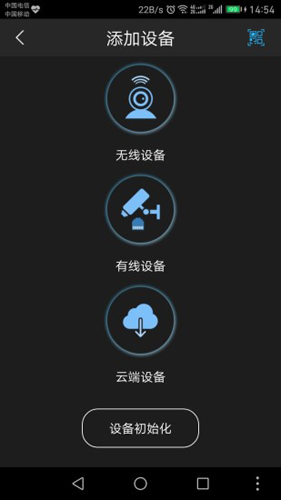 gDMSS Lite手机版 v4.91.000