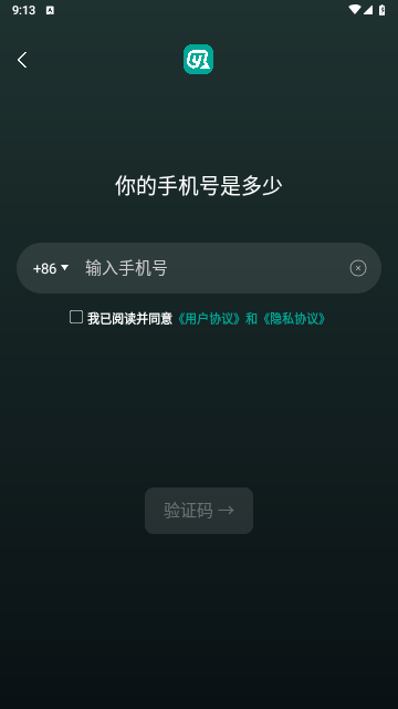 油條口語免費版