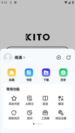 使用指南截图2