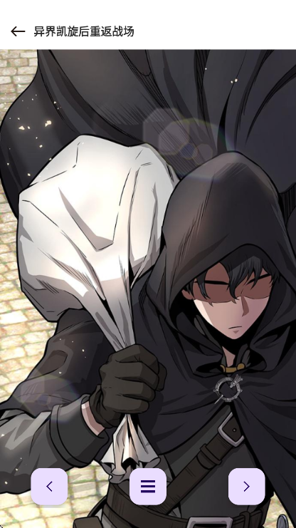 次元城漫画最新版本