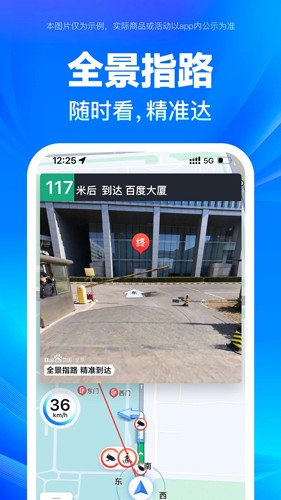 baidu map v21.1.0