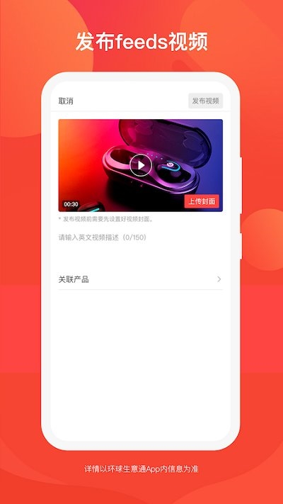 环球生意通2