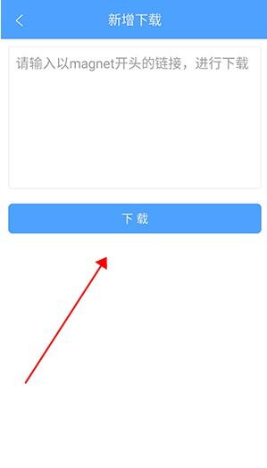 星速下载