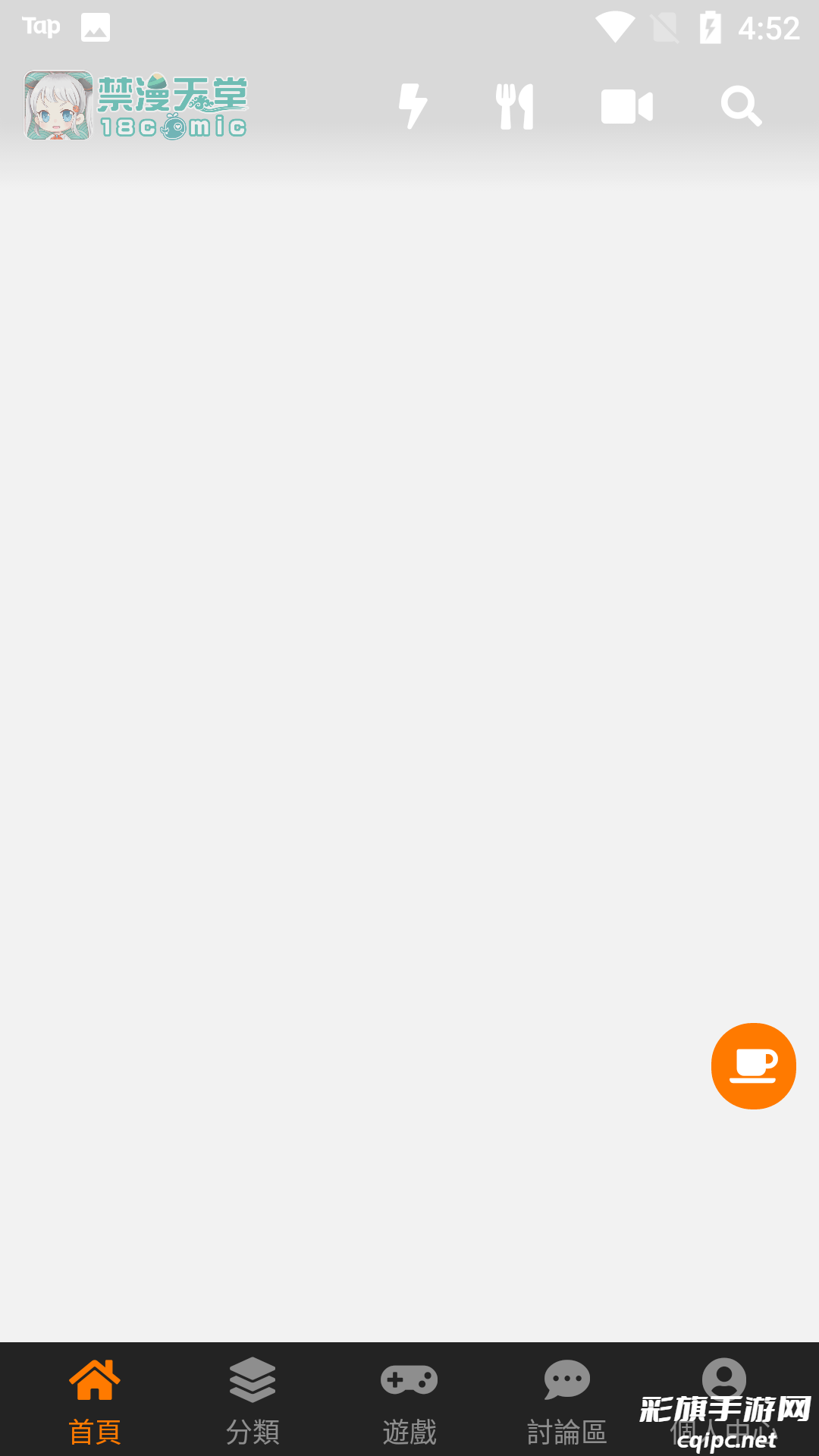 jm漫画截图.png