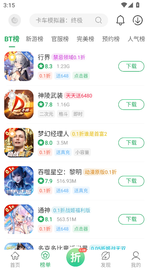使用教程截图2