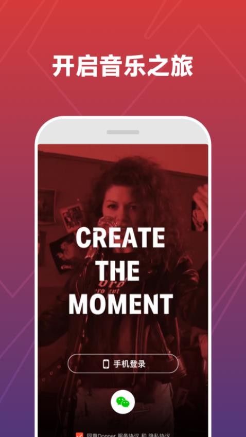 Donner Music最新版