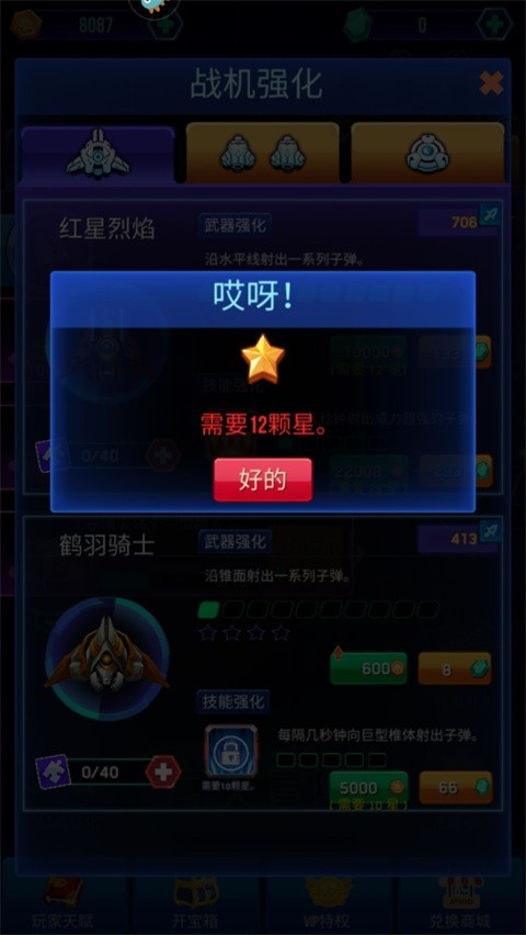 空战风云