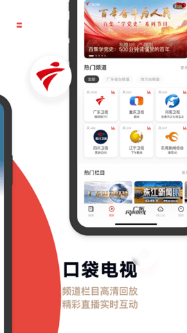 触电新闻app v5.2.0安卓版下载