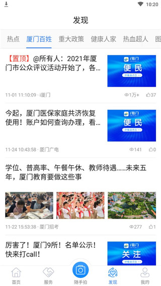 i厦门图片10