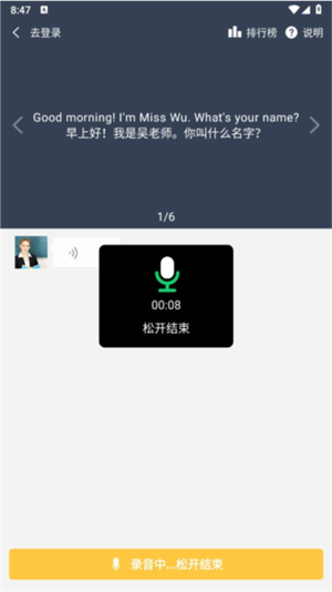 怎么跟读录音截图4