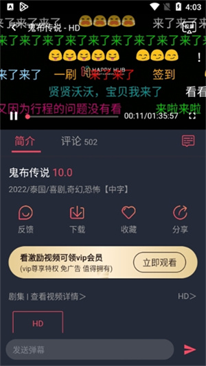 怎么使用截图4