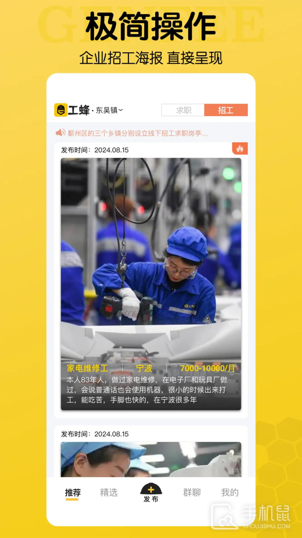 工蜂 v3.7.0