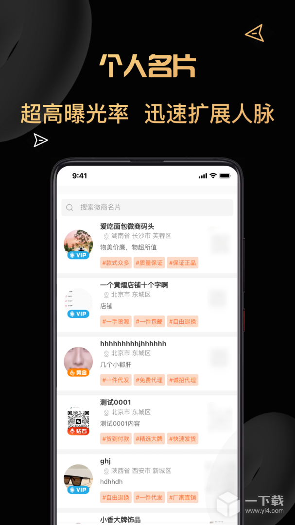 货源代理 v1.3.4最新版下载