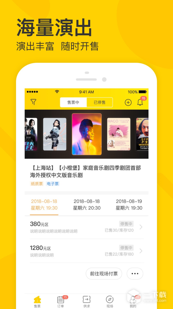 卖家宝 v4.49.0最新版下载