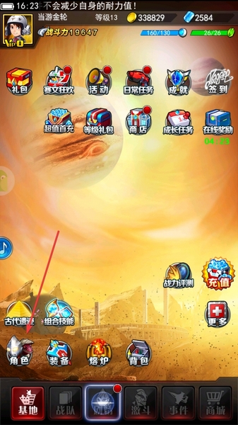 奥特曼系列OL手游oppo版