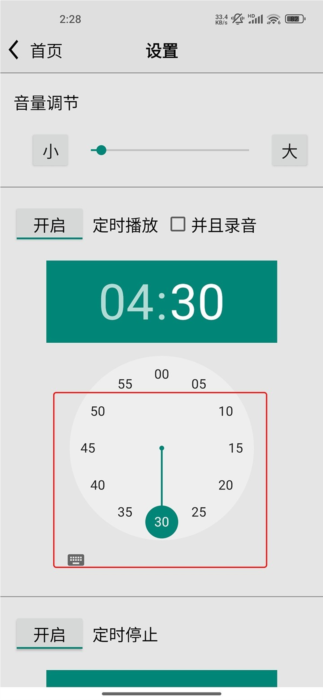 龙卷风收音机图片6
