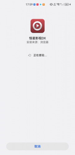 恒星影视免费追剧软件