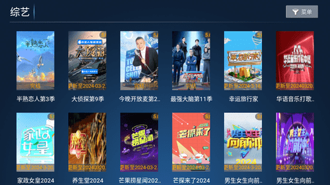 爱果TV官方版