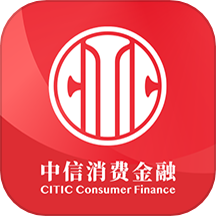 中信消费金融官网版 V2.2.9下载