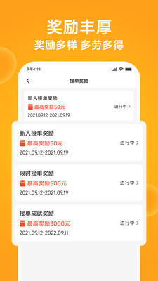 橙子校园配送端app v1.0.2