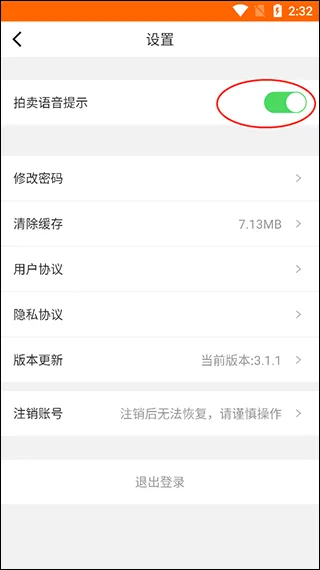 易众拍卖行正版