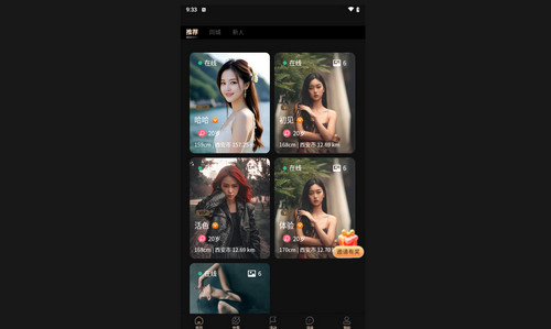 嘉情交友最新手機版