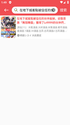 火漫社安卓版 vv2.6.2