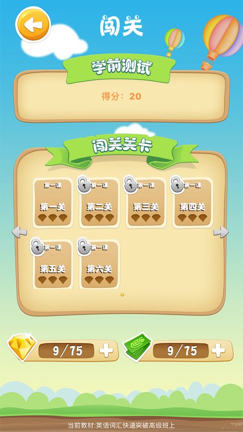 优行英语最新版本