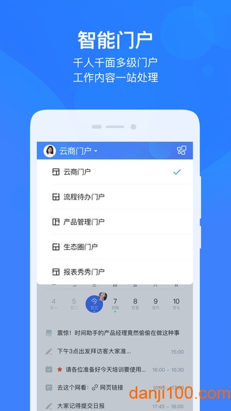 云之家oa办公系统