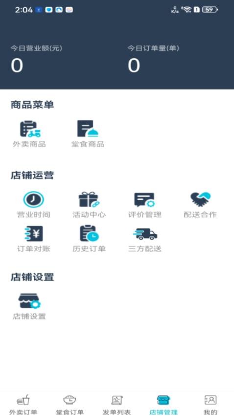团购时代商家端app