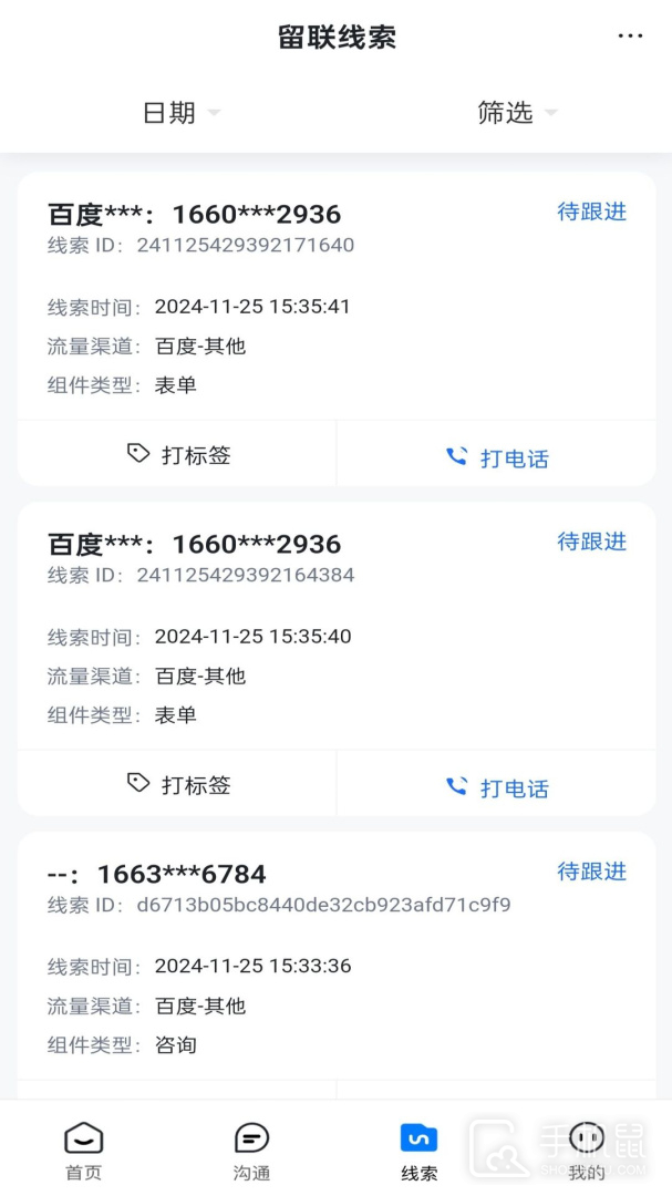 爱番番 v1.12.2.8