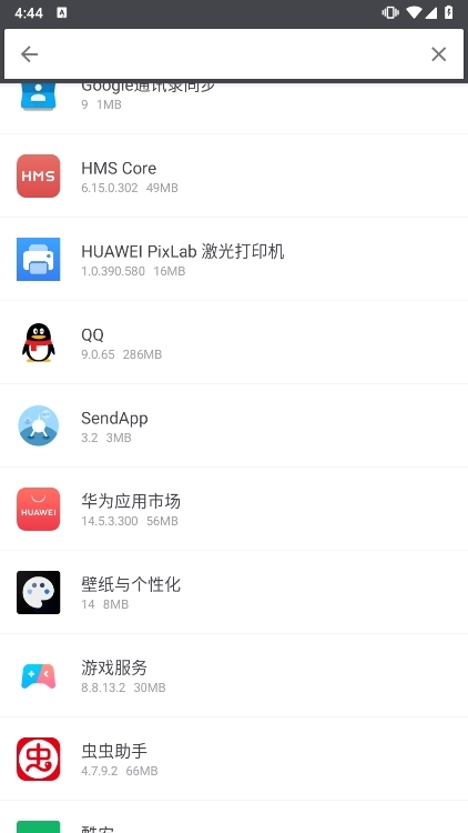 应用截图5