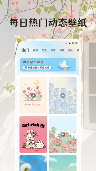 一键锁屏iTheme壁纸app v4.1.6