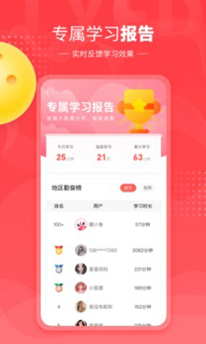 鲤鱼辅导app v7.8.3