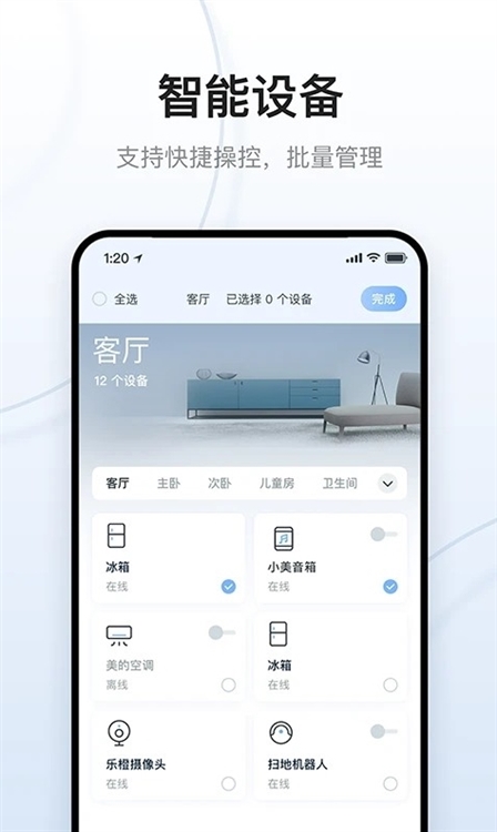 软件亮点配图1
