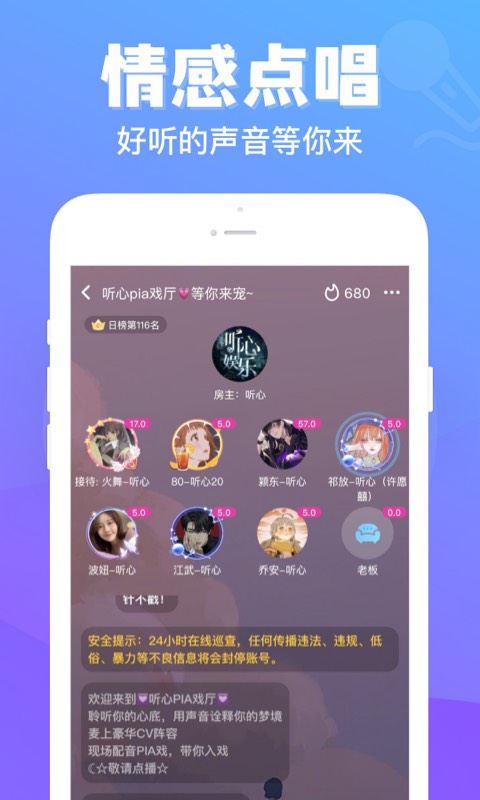 连心陪玩 2