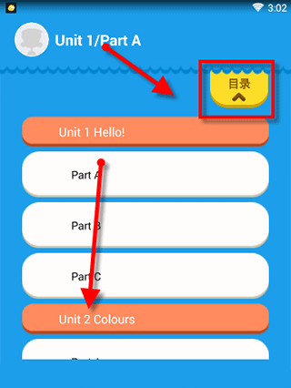 同步学app14