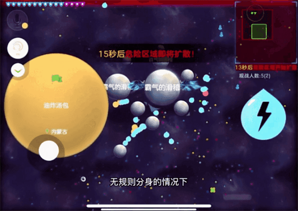 球球大作战测试服游戏截图6